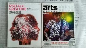 数码创意DIGITal+CREATive.科技咨询2005年10月，arts数码艺术杂志2008年04