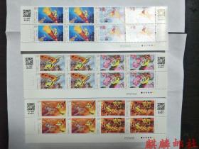 2014-11 西游记 大闹天宫邮票 带二维码+版名+四方联邮票