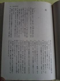 日本剑客伝    （上卷）     日文原版  精装    内含司马辽太郎《宫本武藏》等五篇小说   书内有小插图