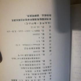 我们为什么生病：达尔文医学的新科学