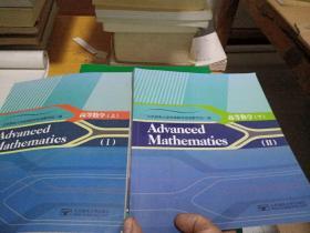 AdvancedMathematics(Ⅰ)高等数学(上)