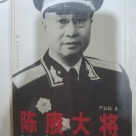 陈赓大将