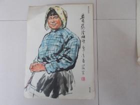 青年女社员：散页画一张《周沧米 绘画》