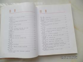 安徽古树名木（大16开精装，2001年1版1印，仅印2400册，详见图S）