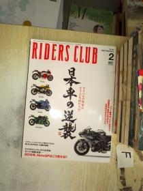 RIDERS CLUB2016.2(日文).