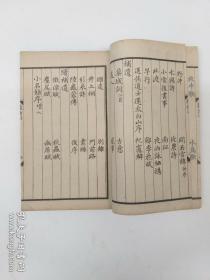 百年民国线装 《笠泽丛书》全3册 线裝(1914年出版)