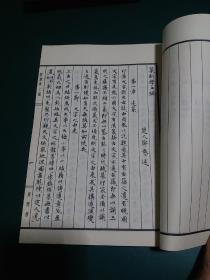 篆刻学 邓散木手书稿成册人民美术出版社
 1979年第1版正版珍本品相完好干净无涂画九五品。