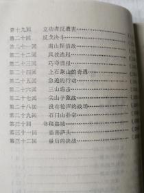 大足石刻保卫战【32开 92年一印 仅印2000册】