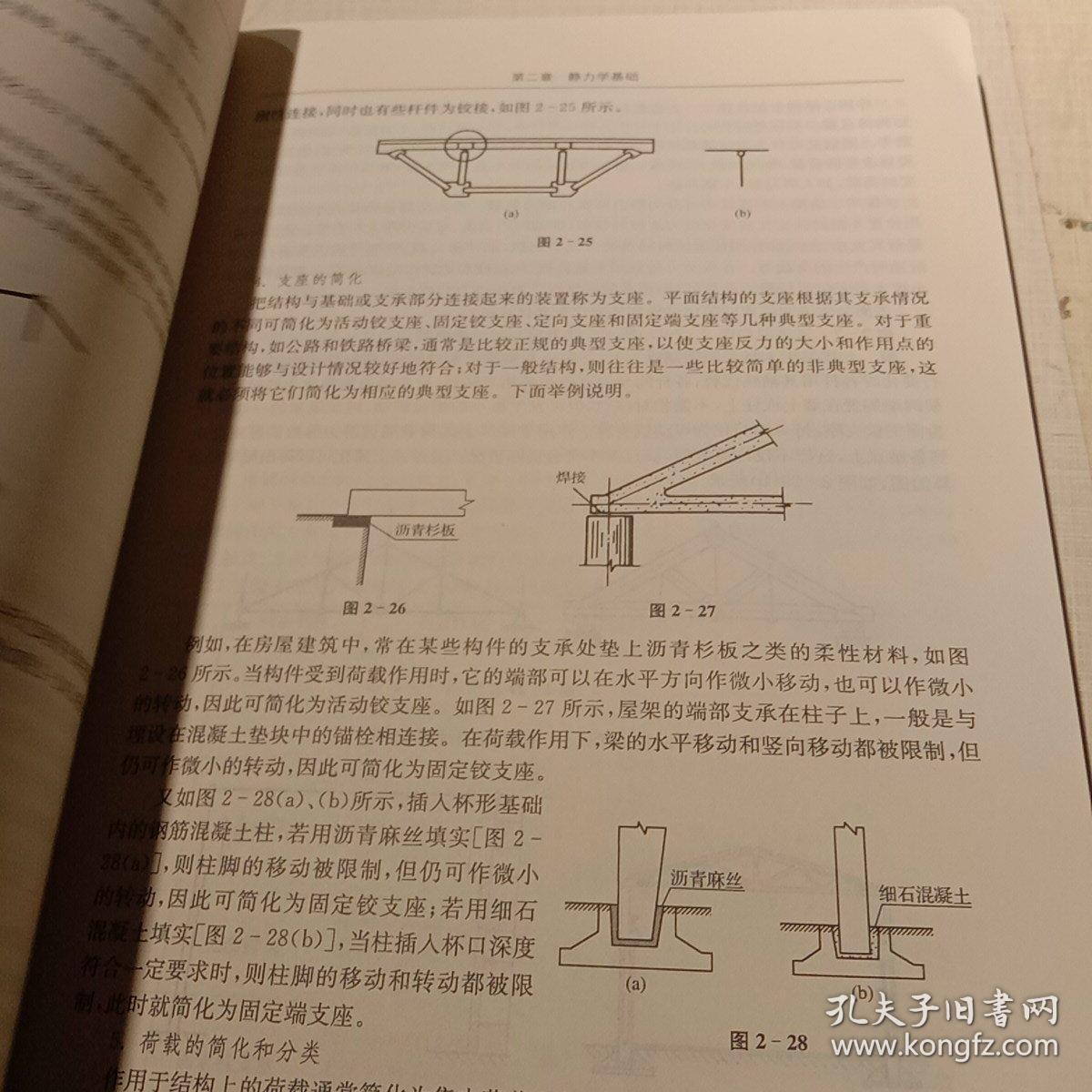 高职高专“十二五”规划教材·土建专业系列：建筑力学