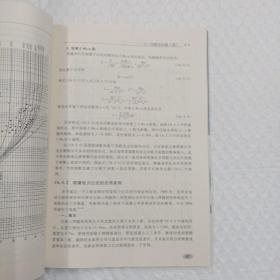 普通高等教育“十二五”规划教材：工程流体力学（下册）（问题导向型）