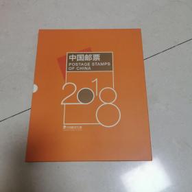 2018 总公司年册 空册 2018中国邮票年册 定位册