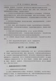 正版现货 最新水土保持工程实用方案全书 ---水土保持规划治理工程措施与实用方案编制应用及经典案例集萃