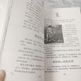 基督教故事--插图珍藏本