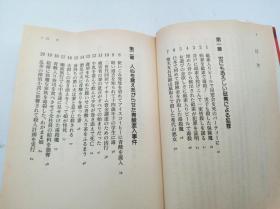 日本中を震えあがらせた恐怖の毒薬犯罪99の事件簿 (二見文庫―二見WAi WAi文庫) 日文原版《震撼日本的99例令人震惊的有毒犯罪案例集》