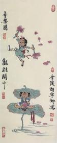 金陵画派 江苏省国画院副院长胡宁娜童乐作品 白云堂画廊保真 胡宁娜老师精品《童乐图》