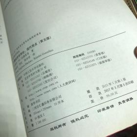 计量经济学导论：现代观点（第五版）/经济科学译丛；“十一五”国家重点图书出版规划项目