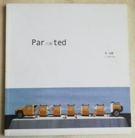 Par片断ted——李文峰【李文峰 签名本】近全新