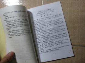 公文处理与写作教学提要