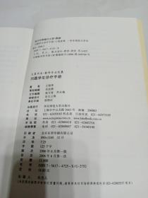 问题学生诊疗手册（一版一印）