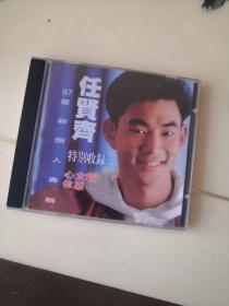 CD任贤齐97最新个人专辑《心太软，依靠》