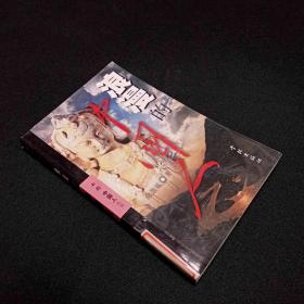 浪漫的中国人