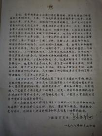 海关系列书5本：【海关实务手册 】（1993年一版一印 印数 5000册）、【中国海关进出口货物报关指南】、【进出口商品名称及编码】、【海关实务】（上海海关关长签名本）