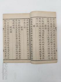 百年民国线装 《笠泽丛书》全3册 线裝(1914年出版)