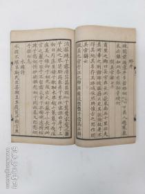 百年民国线装 《笠泽丛书》全3册 线裝(1914年出版)