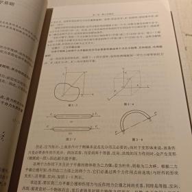 高职高专“十二五”规划教材·土建专业系列：建筑力学