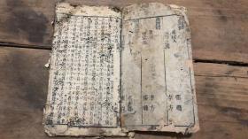 清代科举作文木刻本 有虫蛀 长20.5cm宽12cm