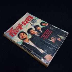 杀手公司