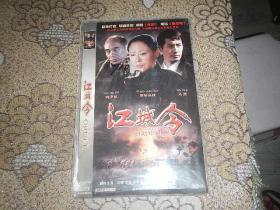 DVD9光盘--江城令【2碟简装】