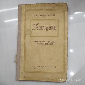 俄文原版 语言教学方面的书籍