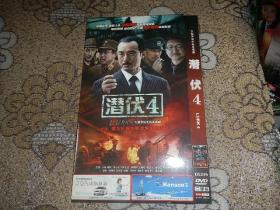 DVD9光盘-潜伏4【2碟简装】