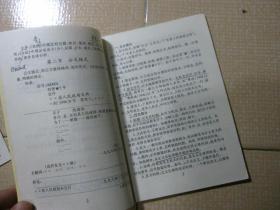 公文处理与写作教学提要