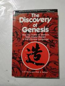 The Discovery of Genesis