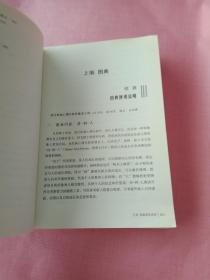 心理画 绘画心理分析图典（修订扩展版）