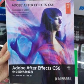 Adobe After Effects CS6中文版经典教程