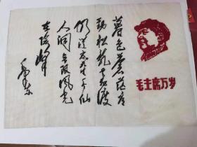 手工制作  诗词画，暮色苍茫看劲松，乱云飞渡仍从容。天生一个仙人洞，无限风光在险峰。45x31公分。