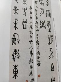 《书法》杂志，甲骨文专题，劬堂藏甲遗珍:柳曾符钩摹释文(彩46面)，《劬堂藏甲遗珍》刍议，柳曾符:劬堂藏甲释文记，甲骨文书风选:罗振玉、丁辅之、杨仲子、胡小石董作宾商承祚谢玉岑陆维钊潘主兰蒋维崧等，朱彝尊隶书审美探析，浅论赵叔孺书法艺术风格及其影响，汉代“永元十年昭义砖”考论，林散之节临《自叙帖》，北齐长孙彦墓志评赏，徐三庚篆刻艺术在日本的传播，曹宝麟等名家临黄庭坚《荆州帖》，潘主兰临甲骨文拓片，