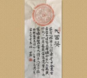 张世刚，男, 1958年生于辽宁省海城市。中国书法家协会理事、中国书法家协会行书专业委员会委员、培训中心教授，辽宁省书法家协会副主席。

《大富贵》，保真，24.5x52cm，未裱，d0125