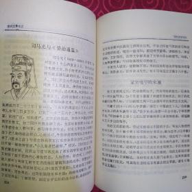 中学教师进修丛书:古代文学知识