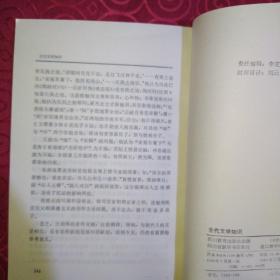 中学教师进修丛书:古代文学知识