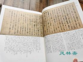 日本绘卷大成15《后三年合战绘词》 八幡太郎源义家战记 日本平安时代大铠甲胄 刀剑弓矢 武具战阵之写照