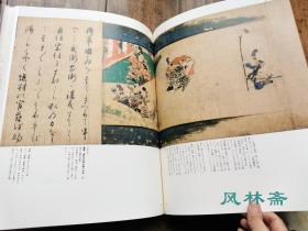 日本绘卷大成15《后三年合战绘词》 八幡太郎源义家战记 日本平安时代大铠甲胄 刀剑弓矢 武具战阵之写照