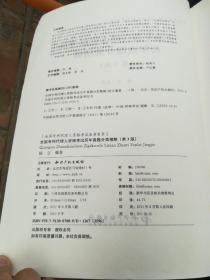 全国专利代理人资格考试备考专用书：
2011全国专利代理人资格考试指南
专利代理实务应考指南及真题精解
全国专利代理人资格考试历年真题分类精解（第3版）
专利法律知识应考教程及同步练习（第2版）