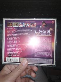 大话西游 2CD