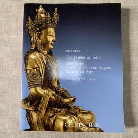 佳士得（香港）2010春拍重要中国瓷器及艺术精品图录书厚