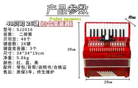 圣杰牌厂家直销26键48贝司手风琴送背带琴包儿童成人初学用琴