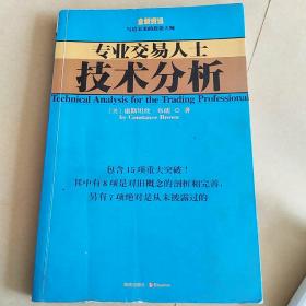 专业交易人士技术分析